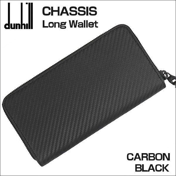 ダンヒル 財布 メンズ財布 Chassis ラウンドジップ財布 ブラック カーフスキン エフェクトレザー カーボンファイバープリント L2a218a L2a218a Shop Gto 通販 Yahoo ショッピング