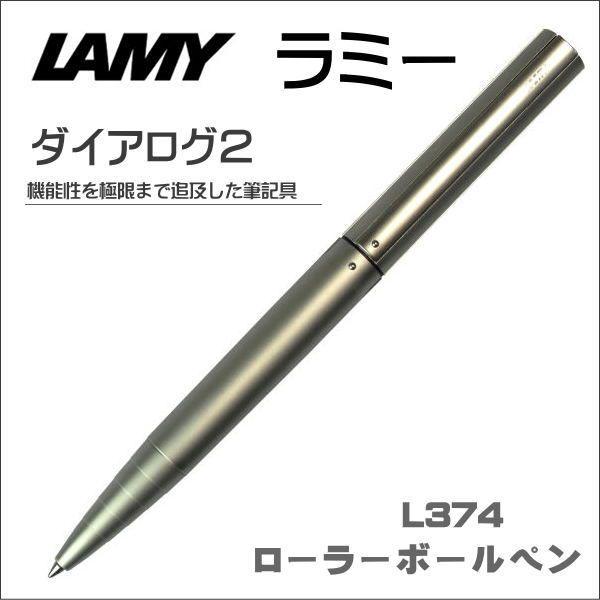 LAMY Dialog2 ダイアログ2 ボールペン LAMY/ラミー】DIALOG 2 / ダイアログ2