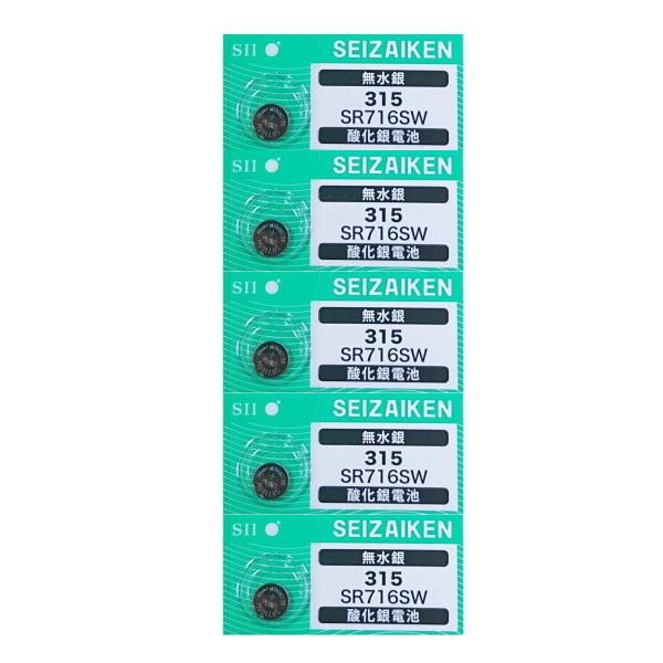 最大77％オフ！ ボタン電池 時計用電池 SR716SW 315 1シート 5個入り