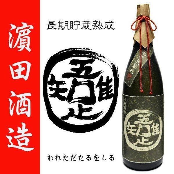 長期貯蔵いも焼酎 吾唯足知 1800ml 化粧箱入６本 長期貯蔵いも焼酎 吾唯足知 1800ml 化粧箱入6本