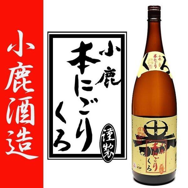 芋焼酎　小鹿酒造　4本セット 小鹿酒造 小鹿 黒 本にごり 芋焼酎 25度 1800ml 黒麹 くろ 残暑見舞い