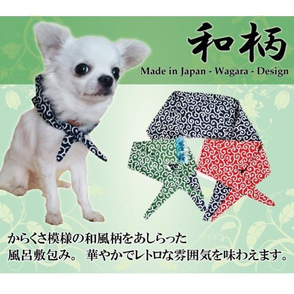 保冷剤付き 犬用 ネッククーラー M 紺色 冷える 風呂敷首巻 唐草