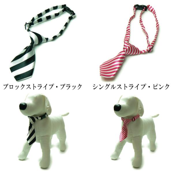送料無料 アクセサリー 犬用 ネクタイ ショートタイ Dog Tie おしゃれ かわいい ワンポイントアクセント Buyee Buyee Japanese Proxy Service Buy From Japan Bot Online