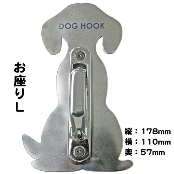 リードフック　大型犬用 リードフック ホルダースタイル お座りL 屋外 屋内 送料無料