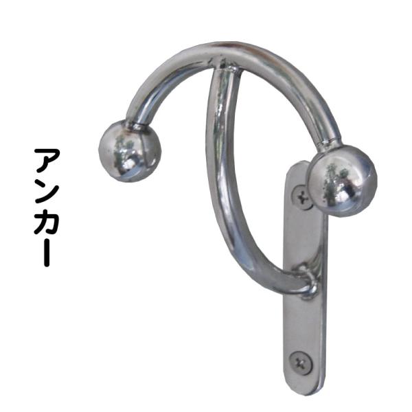 イカリ型のデザイン。片手で簡単に扱えリードを掛けやすくそして外れにくいです。本体はステンレス製。かわいいワンちゃんの停留に。サイズ：W90×D54×H115※仕入商品です。納期がかかることがございます。※仕入商品の為、発注後の数量変更はお受...