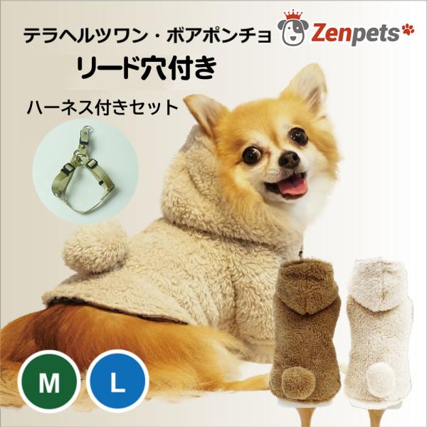 テラヘルツ 犬用ペット服の人気商品 通販 価格比較 価格 Com