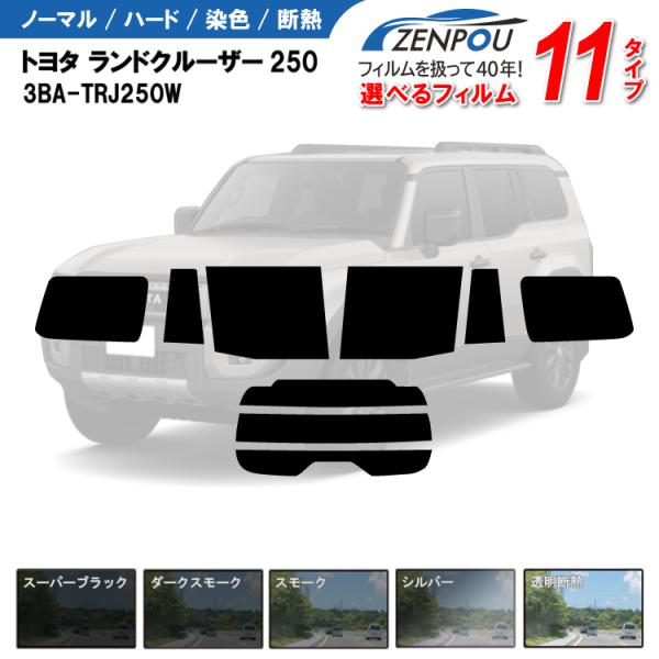 トヨタセダン車 リアスモークパネル トヨタセダン車 リアスモーク