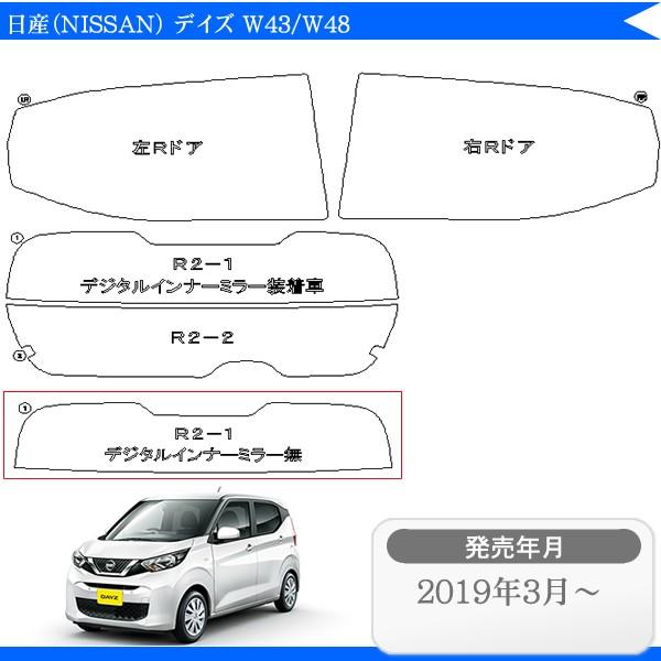 Jbgς݃J[tB YiNISSANjfCY W43/W48 p AZbg@X[N