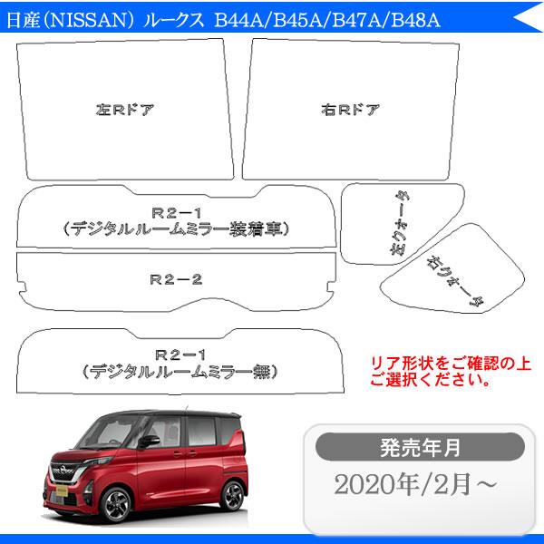 Jbgς݃J[tB YiNISSANj[NX B44A/B45A/B47A/B48A p AZbg@X[N