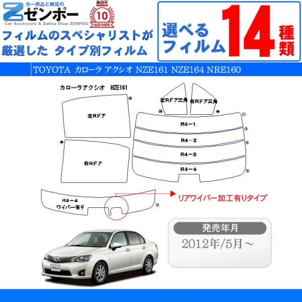 Jbgς݃J[tB g^ J[ ANVI NZE161 NZE164 NRE160 p Ԏ AZbg