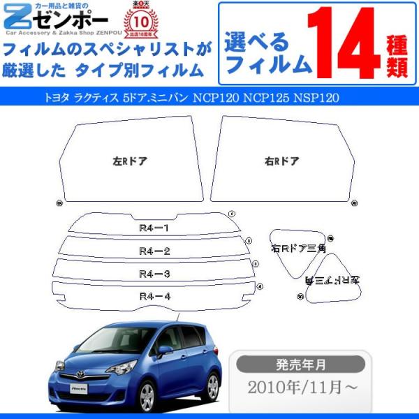 車用 サンシェード 120 ラクティス」の人気商品一覧 | 安い商品を通販