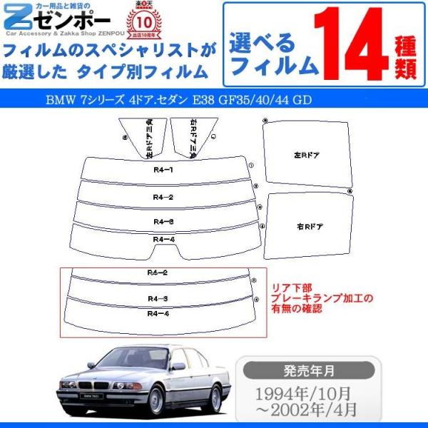 �J�b�g�ς� �J�[�t�B���� BMW 7�V���[�Y 4�h�A.�Z�_�� GF35 GF40 GF44 GD30 GD40 GD40 L7 GT50 GG ��p �ԗp �J�[�p�i ���悯 �ʔ� ����/���A�[�Z�b�g �X���[�N