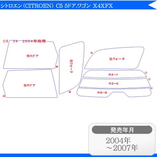 Jbgς J[tB VgGiCITROENj C5 5hA.S X4XFX p ԗp J[pi 悯 UVJbgʔ [/A[Zbg X[N