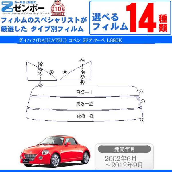 Jbgς J[tB _CnciDAIHATSUj Ry 2hA.N[y L880K ԗp J[pi 悯 UVJbgʔ [/A[Zbg X[N
