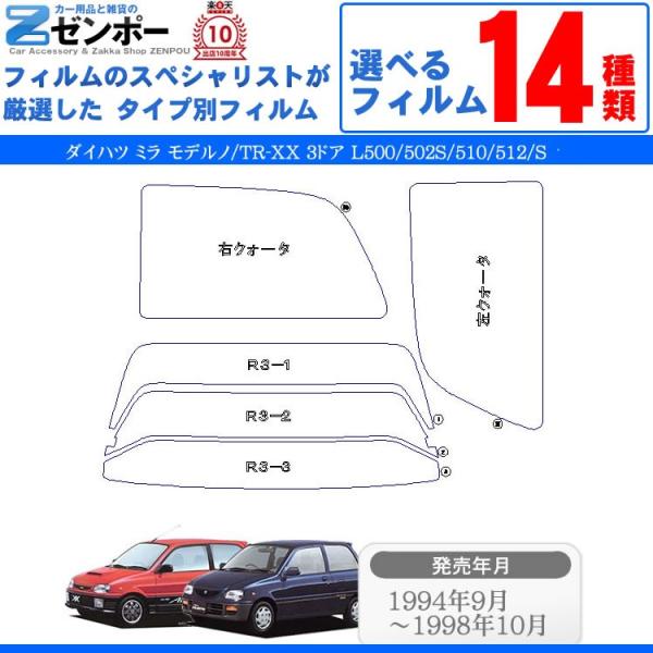 J[tBJbgς _Cnc(DAIHATSU)~(fm)(TR-XX)3hA.L500S L502S L510S L512S p AZbg X[N