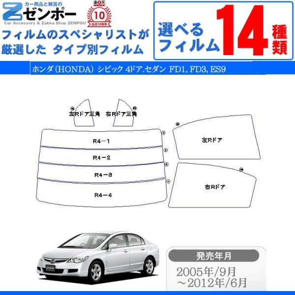 Jbgς J[tB z_iHONDAj VrbN 4hA.Z_ FD1 FD3 ES9 p ԗp J[pi 悯 UVJbgʔ [/A[Zbg X[N