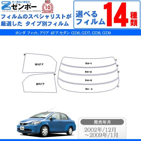 �J�b�g�ς� �J�[�t�B���� �z���_(HONDA) �t�B�b�g �A���A 4�h�A.�Z�_�� GD6 GD7 GD8 GD9 ��p �ԗp �J�[�p�i ���悯 UV�J�b�g�ʔ� �����[/���A�[�Z�b�g �X���[�N