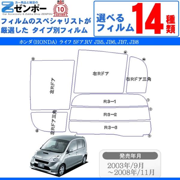 車用サンシェード 日よけ用品 ホンダ ライフ jb7の人気商品 車用サンシェード 日よけ用品 ホンダ ライフ jb7の人気商品
