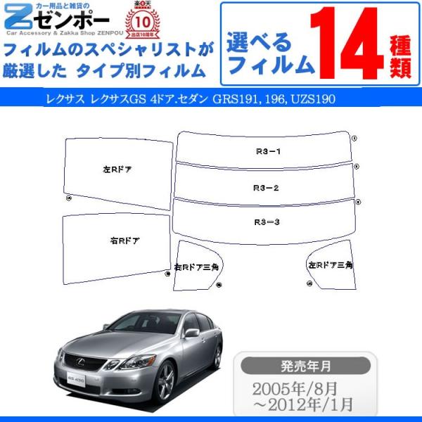 Jbgς J[tB NTXiLEXUSj NTXGS 4hA.Z_ GRS191 196 UZS190 ԗp J[pi 悯 UVJbgʔ [/A[Zbg X[N