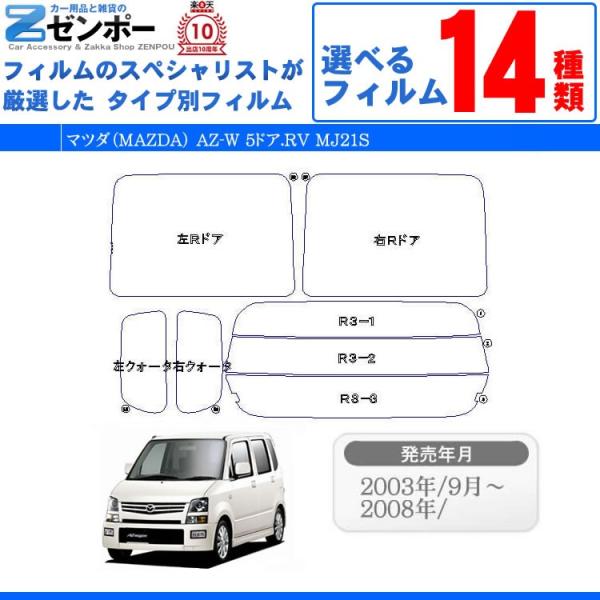 Jbgς J[tB }c_(MAZDA) AZ-W 5hA.RV MJ21S iSU SRj p ԗp J[pi 悯 UVJbgʔ [/A[Zbg X[N