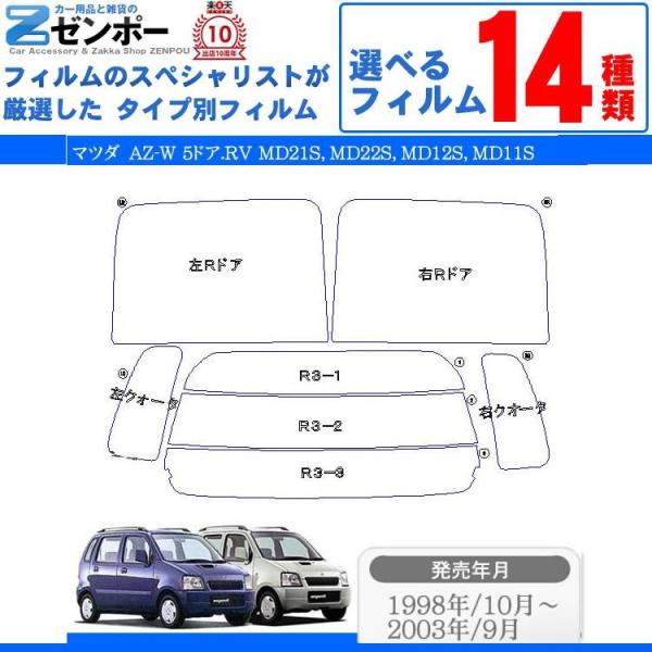 Jbgς J[tB }c_(MAZDA) AZ-W 5hA.RV MD21S MD22S MD12S MD11S (SU SR) (N sm)  J[pi 悯 [/A[Zbg X[N