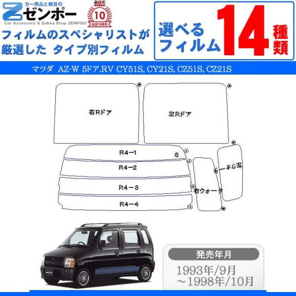 Jbgς J[tB }c_(MAZDA) AZ-W 5hA.RV CY51S CY21S CZ51S CZ21S (SU SR)   J[pi 悯 UVJbgʔ [/A[Zbg X[N