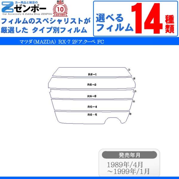 Jbgς J[tB }c_(MAZDA) RX-7 2hA.N[y FC p ԗp J[pi 悯 UVJbgʔ [/A[Zbg X[N