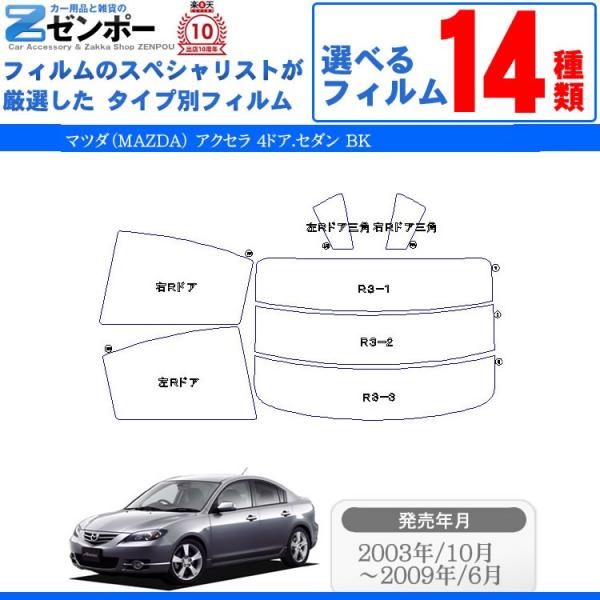 Jbgς J[tB }c_(MAZDA) ANZ 4hA.Z_ BK p ԗp J[pi 悯 UVJbgʔ [/A[Zbg X[N