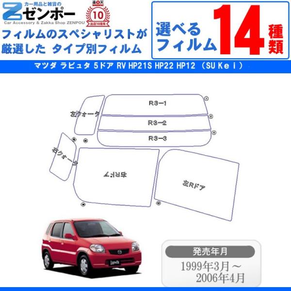 Jbgς J[tB }c_(MAZDA) s^ 5hA.RV HP21S HP22 HP12 (SU K) p ԗp J[pi 悯 UVJbgʔ [/A[Zbg X[N