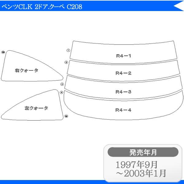 �J�b�g�ς� �J�[�t�B���� �����Z�f�X�E�x���c  �x���cCLK 2�h�A.�N�[�y C208 (CLK320 CLK200) �ԗp �J�[�p�i ���悯 UV�J�b�g�ʔ� �����[/���A�[�Z�b�g �X���[�N