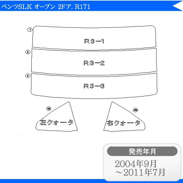 Jbgς J[tB ZfXExc  xcSLK I[v 2hA. R171 (SLK350 SLK280 SLK55AMG) ԗp J[pi 悯  /A[Zbg X[N
