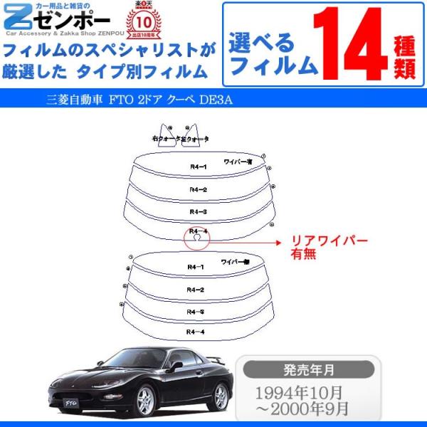 Jbgς J[tB OH(MITSUBISHI) FTO 2hA.N[y DE3A p ԗp J[pi 悯 UVJbgʔ [/A[Zbg X[N