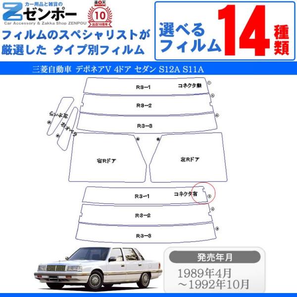 三菱デボネアV　前期型カタログセット デボネアV（三菱）スーパーエクシード（1991年5月）｜カタログから