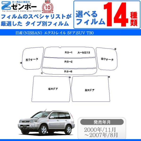 J[tB Jbgς YiNISSANj GNXgC 5hA.SUV T30 ԗp J[pi 悯 UVJbgʔ [/A[Zbg X[N