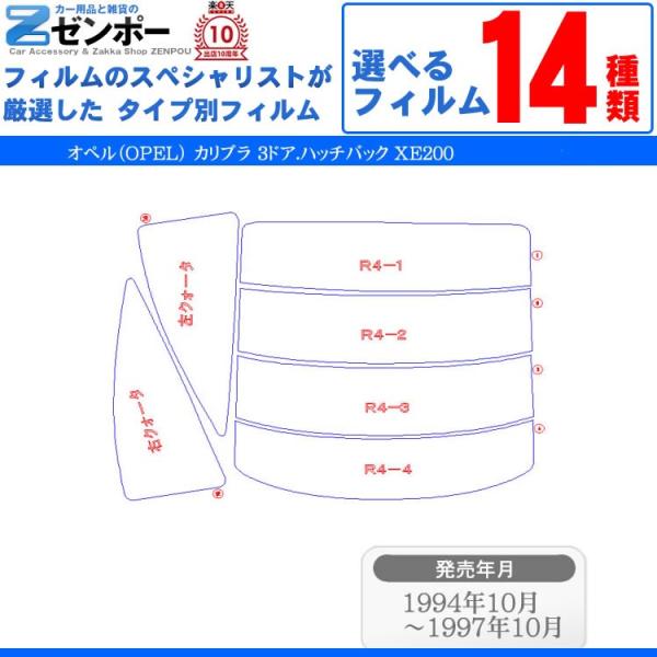 �J�b�g�ς� �J�[�t�B���� �I�y���iOPEL�j �J���u�� 3�h�A.�n�b�`�o�b�N XE200 ��p �ԗp �J�[�p�i ���悯 UV�J�b�g�ʔ� �����[/���A�[�Z�b�g �X���[�N