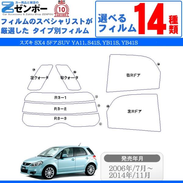 Jbgς J[tB XYL(SUZUKI)SX4 5hA.SUV YA11 S41S YB11S YB41S ԗp J[pi 悯 UVJbgʔ [/A[Zbg X[N