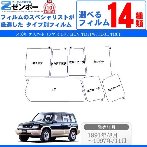 Jbgς J[tB XYL(SUZUKI)GXN[h(m}h) 5hA SUV TD11W TD01 TD61 TD31 TD51 ԗp J[pi 悯 UVJbg /A[Zbg X[N