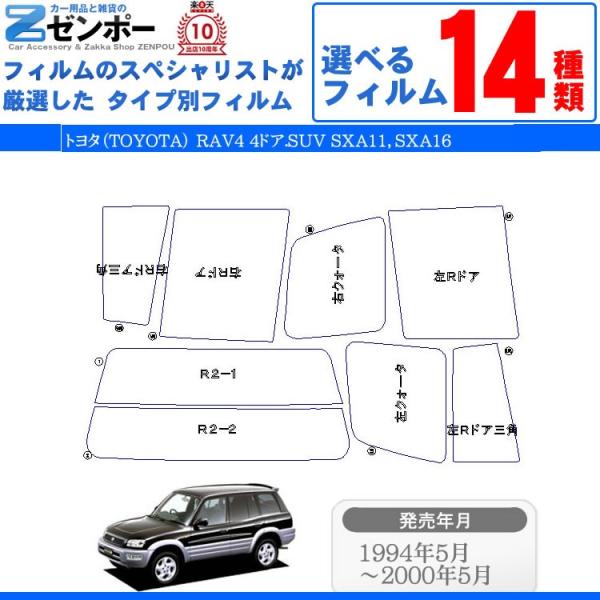 �J�b�g�ς� �J�[�t�B���� �g���^�iTOYOTA�j RAV4 4�h�A.�Z�_�� SXA11�CSXA16 ��p �ԗp �J�[�p�i ���悯 UV�J�b�g�ʔ� �����[/���A�[�Z�b�g �X���[�N