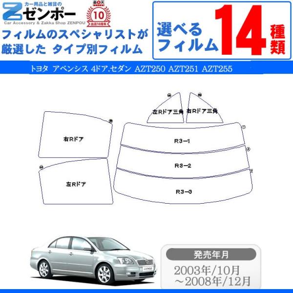 Jbgς J[tB g^(TOYOTA)  AxVX 4hAZ_ AZT250 AZT251 AZT255 p ԗp J[pi 悯 UVJbg [/A[Zbg X[N