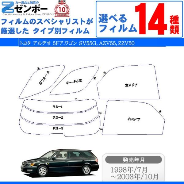 �J�b�g�ς� �J�[�t�B���� �g���^�iTOYOTA�j �A���f�I 5�h�A.���S�� SV55G�CAZV55�CZZV50 ��p �ԗp �J�[�p�i ���悯 UV�J�b�g�ʔ� �����[/���A�[�Z�b�g �X���[�N