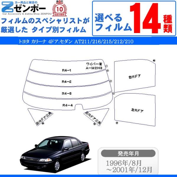 �J�b�g�ς� �J�[�t�B���� �g���^(TOYOTA) �J���[�i 4�h�A.�Z�_�� AT211 AT216 AT215 AT212 AT210 �ԗp �J�[�p�i UV�J�b�g�ʔ� �����[/���A�[�Z�b�g �X���[�N