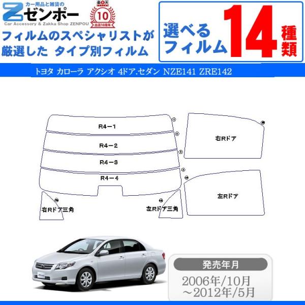 Jbgς J[tB g^(TOYOTA) J[ ANVI 4hA.Z_ NZE141 ZRE142 ԗp J[pi 悯 UVJbgʔ [/A[Zbg X[N