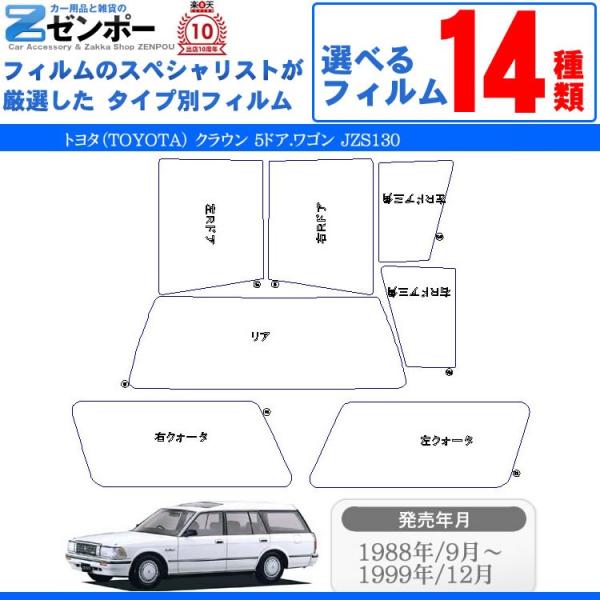 Jbgς J[tB g^iTOYOTAj NE 5hA.S JZS130 p ԗp J[pi 悯 UVJbgʔ [/A[Zbg X[N