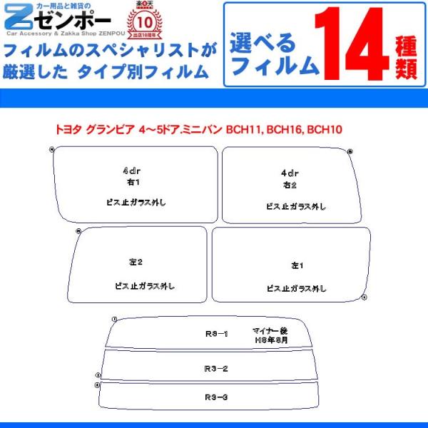 �J�b�g�ς� �J�[�t�B���� �g���^(TOYOTA) �O�����r�A 4�`5�h�A.�~�j�o�� BCH11 BCH16 BCH10 �ԗp �J�[�p�i ���悯 UV�J�b�g�ʔ� �����[/���A�[�Z�b�g �X���[�N