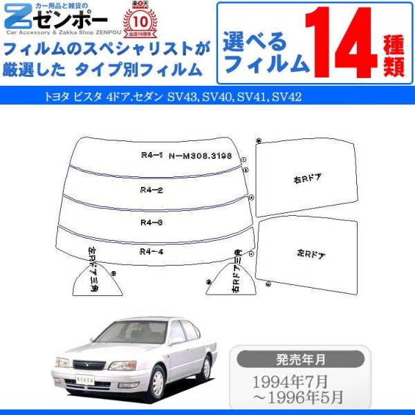 Jbgς J[tB g^(TOYOTA) rX^ 4hA.Z_ SV43 SV40 SV41 SV42 p ԗp J[pi 悯 UVJbgʔ [/A[Zbg X[N