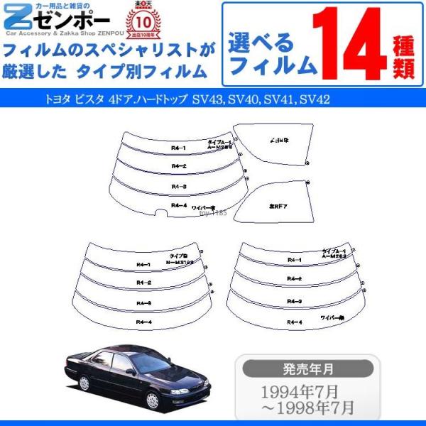 Jbgς J[tB g^(TOYOTA) rX^ 4hA.n[h SV43 SV40 SV41 SV42 p ԗp J[pi 悯 UVJbgʔ [/A[Zbg X[N