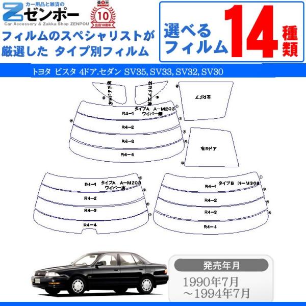 Jbgς J[tB g^(TOYOTA) rX^ 4hA.Z_ SV35 SV33 SV32 SV30 p ԗp J[pi 悯 UVJbgʔ [/A[Zbg X[N