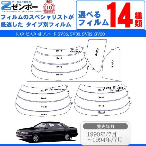 Jbgς J[tB g^(TOYOTA) rX^ 4hA.n[h SV35 SV33 SV32 SV30 p ԗp J[pi 悯 UVJbgʔ [/A[Zbg X[N