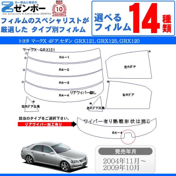 Jbgς J[tB g^(TOYOTA) }[NX 4hA.Z_ GRX121 GRX125 GRX120 p ԗp J[pi 悯 UVJbgʔ [/A[Zbg X[N