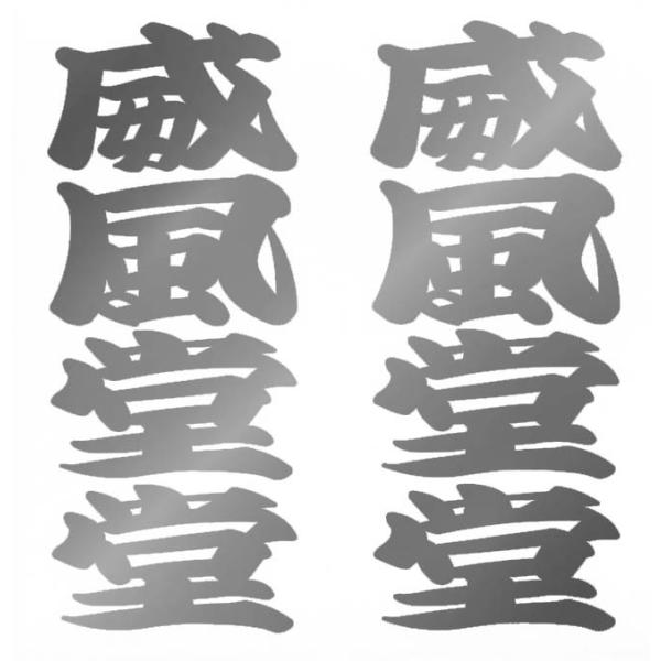 �����X�e�b�J�[�@�Е������@�V���o�[/�S�[���h �y�ԗp�X�e�b�J�[ �� �ԗp �X�e�b�J�[ �f�J�[�� �V�[�� �J�[�p�i �ʔ� �z